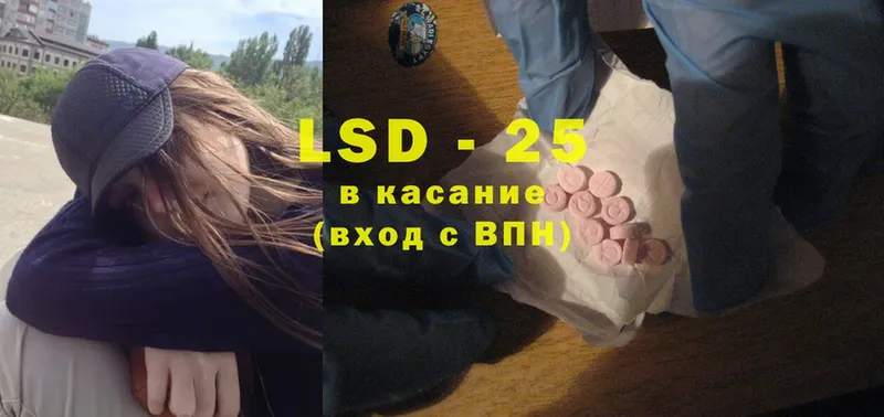 LSD-25 экстази ecstasy  наркотики  Железноводск 