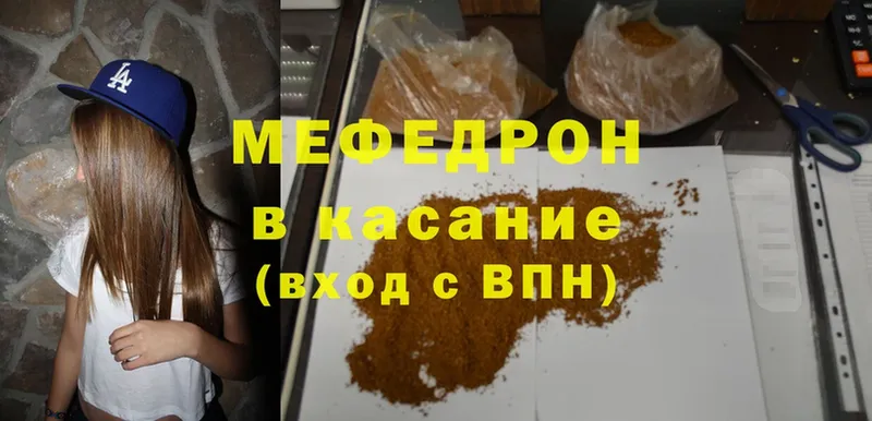 Меф mephedrone  цена   Железноводск 